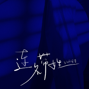 国产精品久久久久AV
